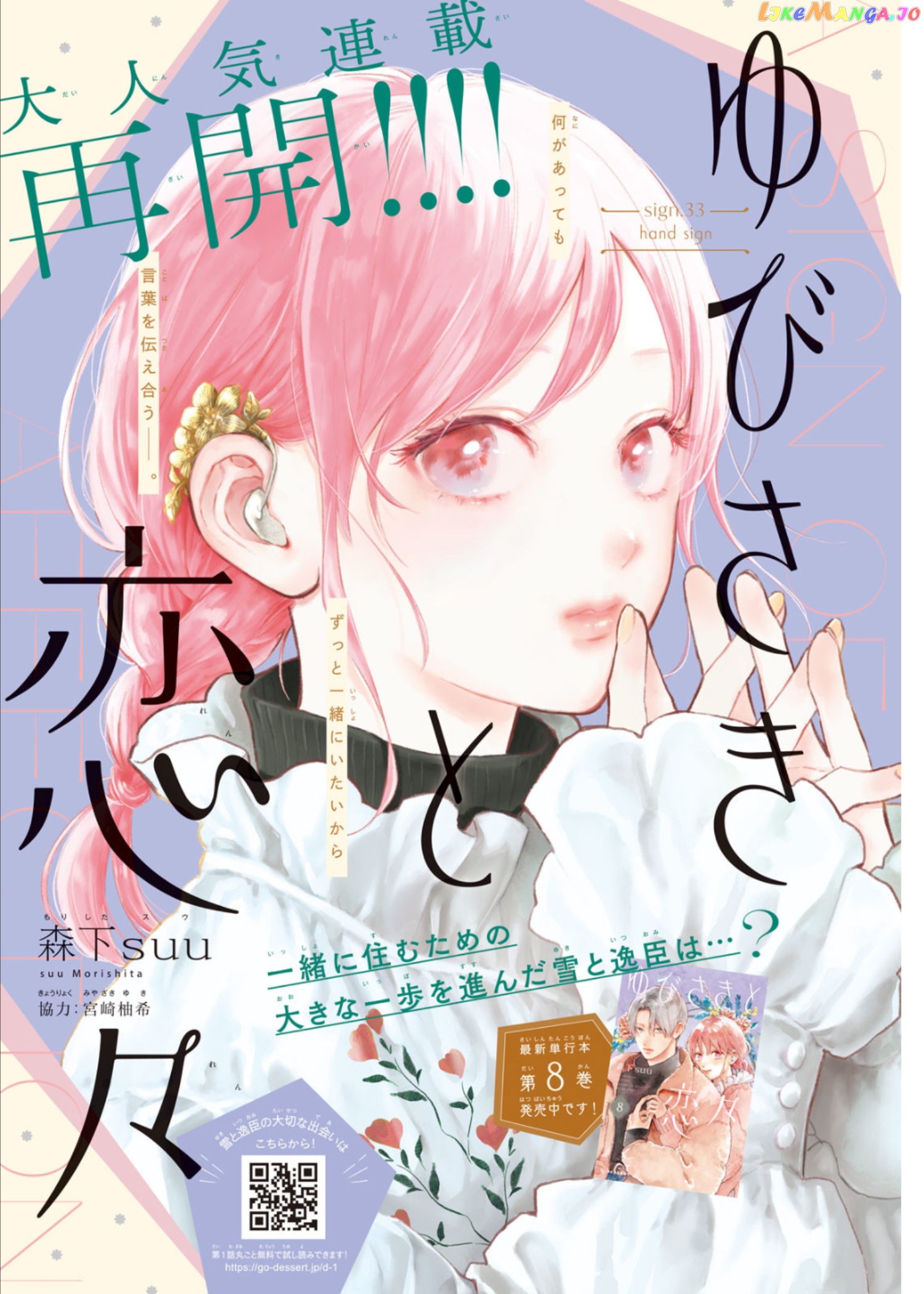 A Sign of Affection, Chapter 33 image 39